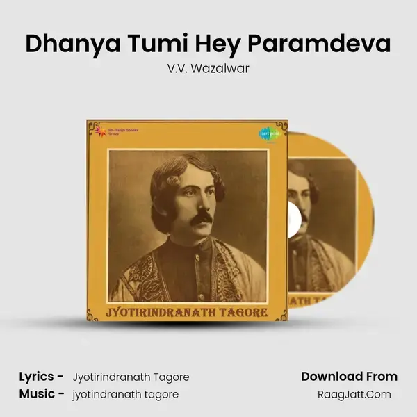 Dhanya Tumi Hey Paramdeva Song mp3 | V.V. Wazalwar