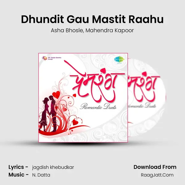 Dhundit Gau Mastit Raahu Song mp3 | Asha Bhosle