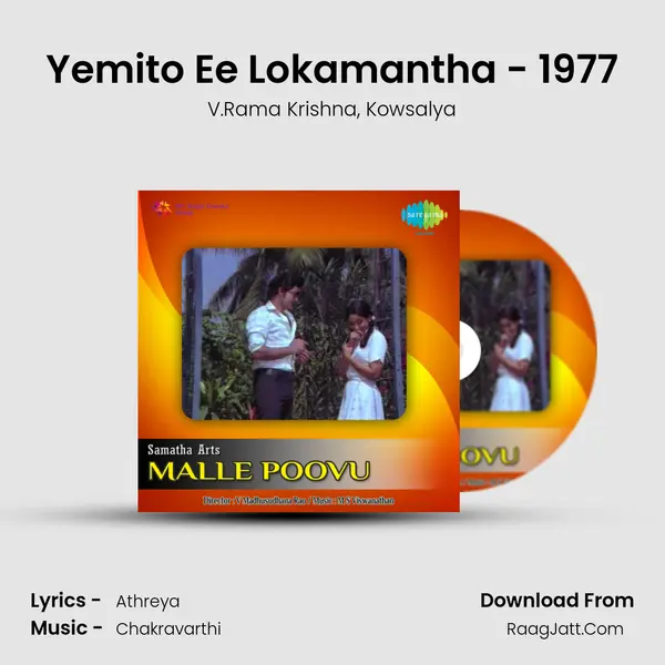 Yemito Ee Lokamantha - 1977 mp3 song