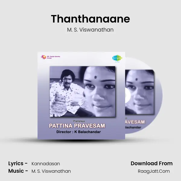 Thanthanaane Song mp3 | M. S. Viswanathan