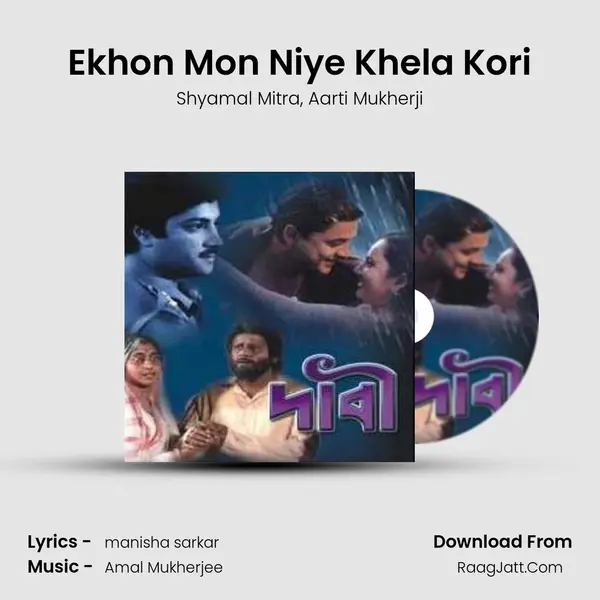 Ekhon Mon Niye Khela Kori mp3 song