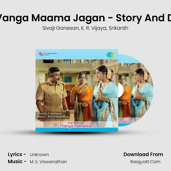 Maama Vanga Maama Jagan - Story And Dialogues mp3 song