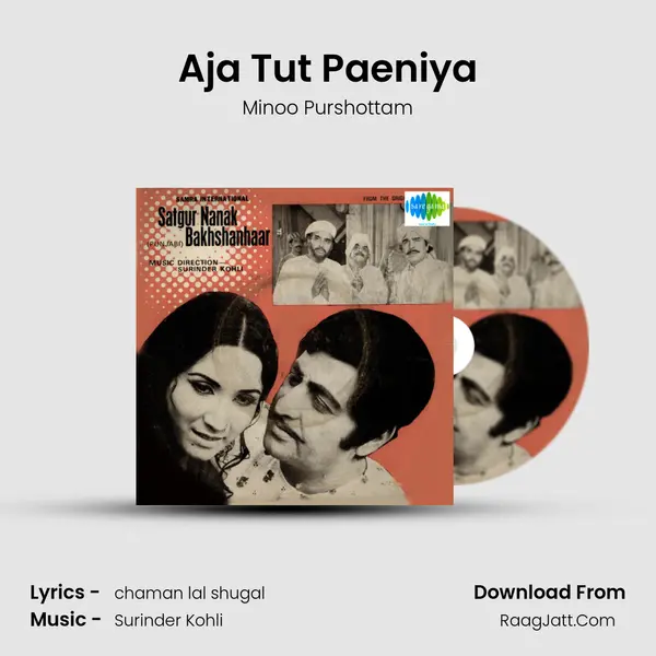 Aja Tut Paeniya Song mp3 | Minoo Purshottam