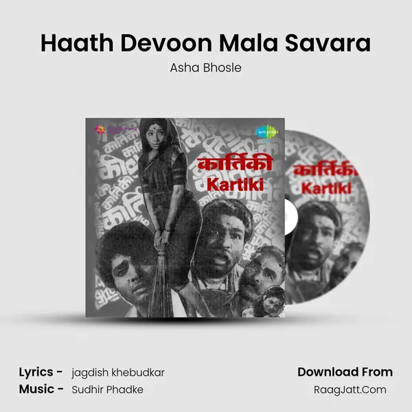 Haath Devoon Mala Savara Song mp3 | Asha Bhosle