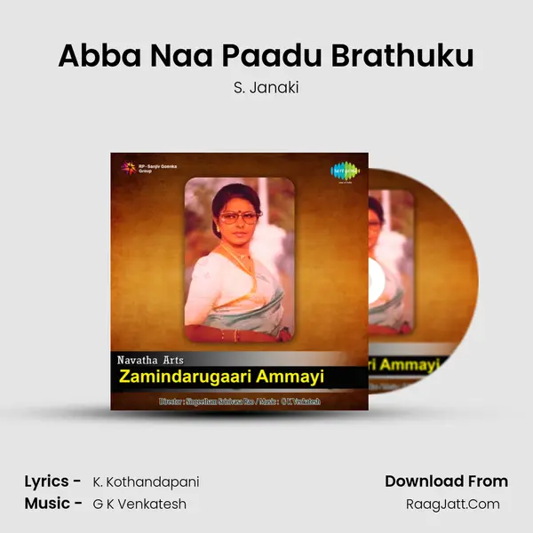 Abba Naa Paadu Brathuku Song mp3 | S. Janaki