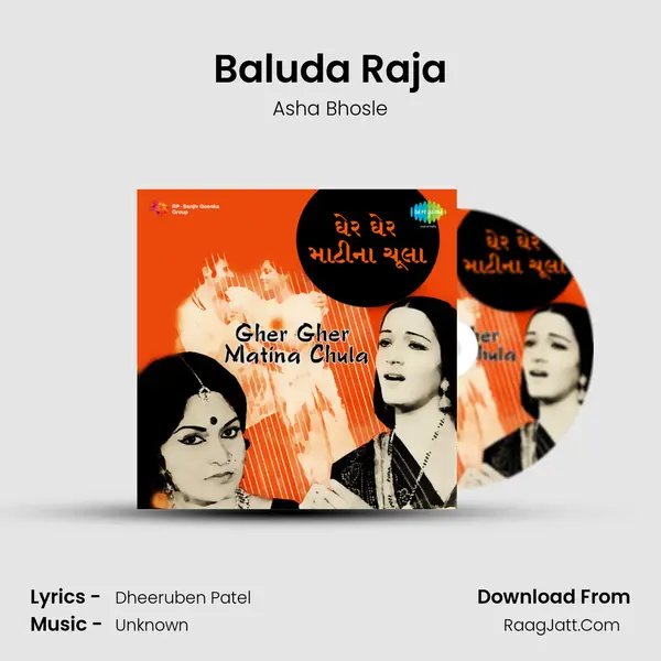 Baluda Raja Song mp3 | Asha Bhosle