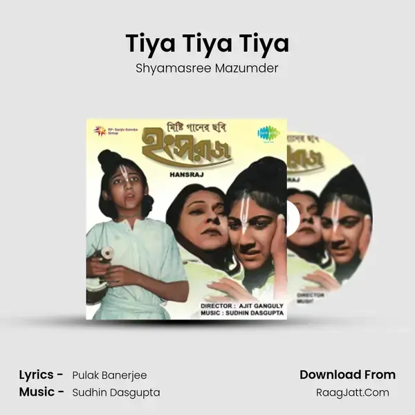 Tiya Tiya Tiya mp3 song