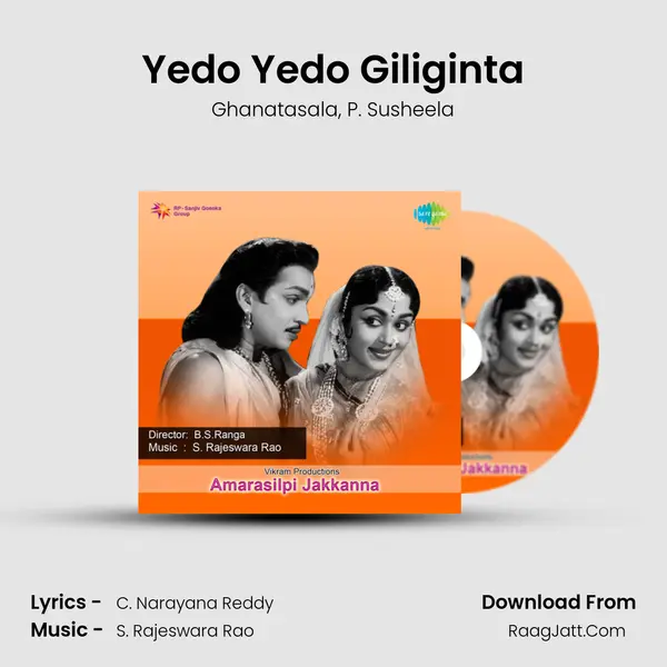 Yedo Yedo Giliginta Song mp3 | Ghanatasala