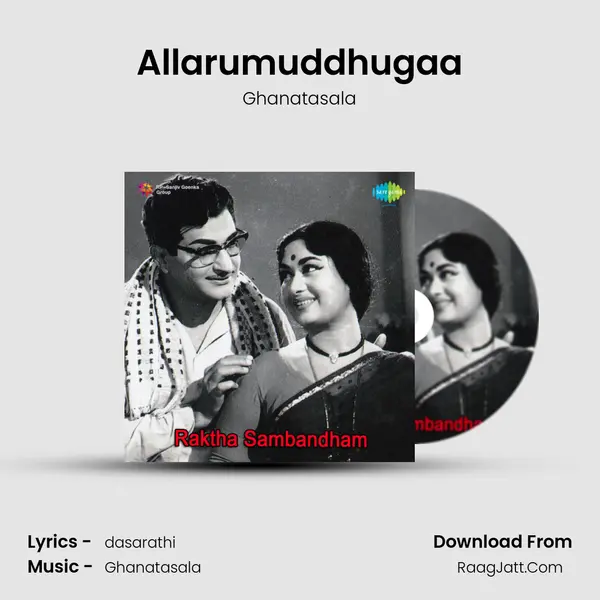 Allarumuddhugaa Song mp3 | Ghanatasala