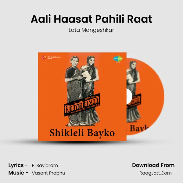 Aali Haasat Pahili Raat Song mp3 | Lata Mangeshkar