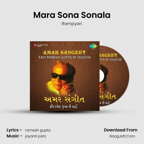 Mara Sona Sonala Song mp3 | Rampyari