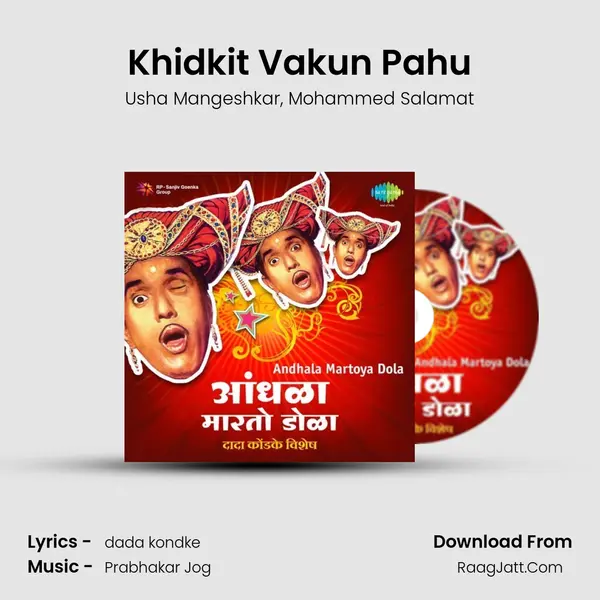 Khidkit Vakun Pahu Song mp3 | Usha Mangeshkar