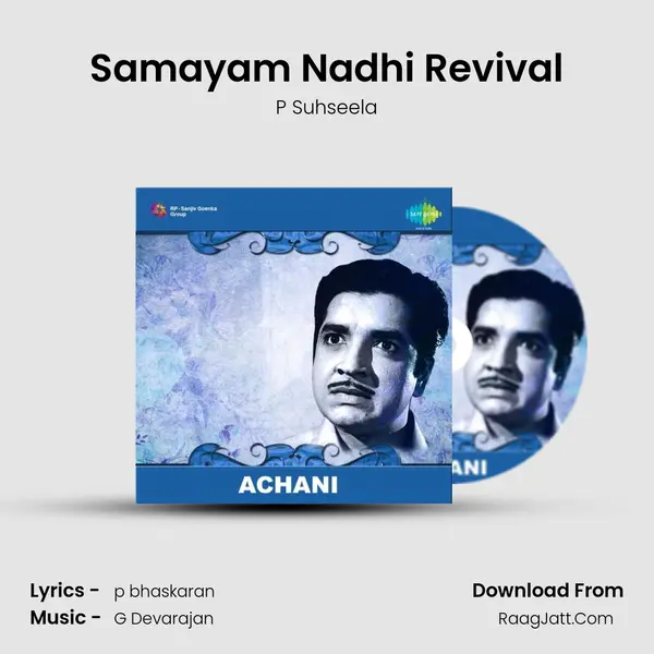 Samayam Nadhi Revival Song mp3 | P Suhseela