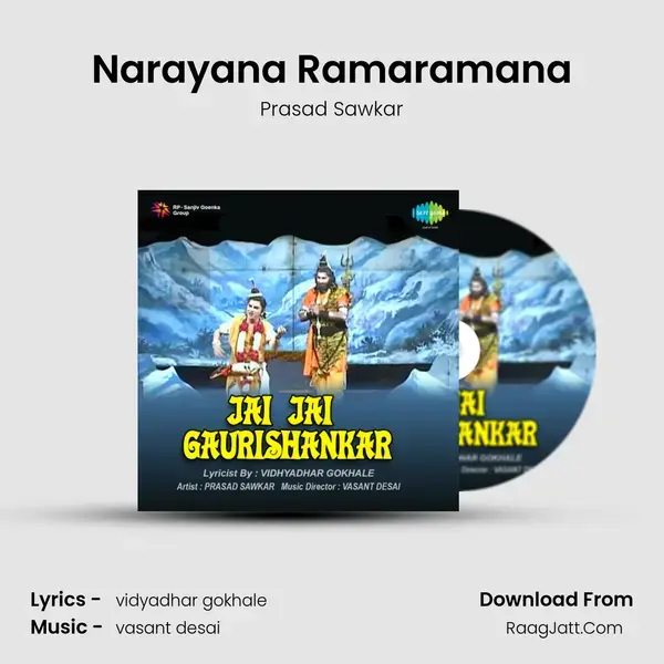 Narayana Ramaramana Song mp3 | Prasad Sawkar