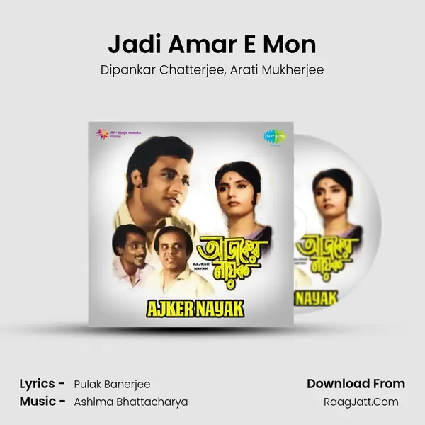 Jadi Amar E Mon mp3 song