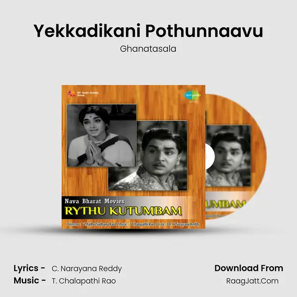 Yekkadikani Pothunnaavu Song mp3 | Ghanatasala