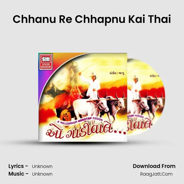 Chhanu Re Chhapnu Kai Thai Song mp3 | 