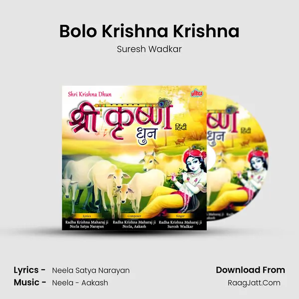 Bolo Krishna Krishna Song mp3 | Suresh Wadkar