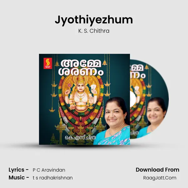 Jyothiyezhum Song mp3 | K. S. Chithra