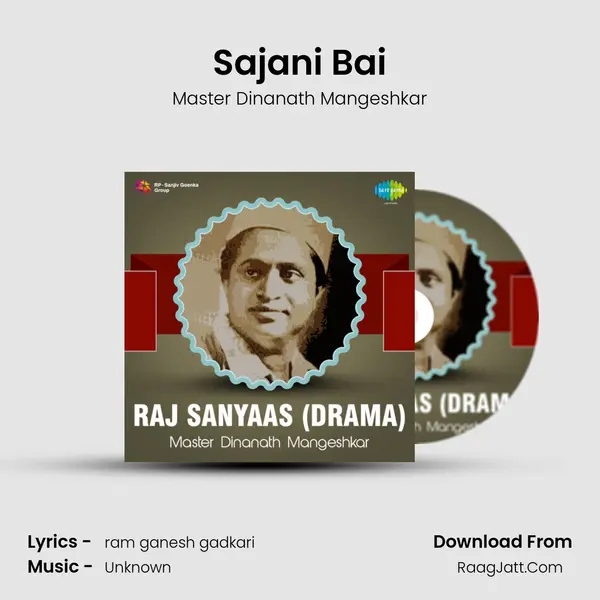 Sajani Bai Song mp3 | Master Dinanath Mangeshkar