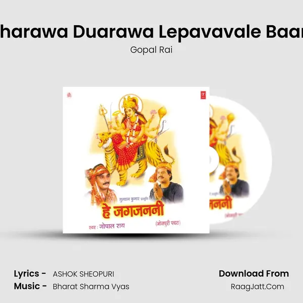 Gharawa Duarawa Lepavavale Baani Song mp3 | Gopal Rai