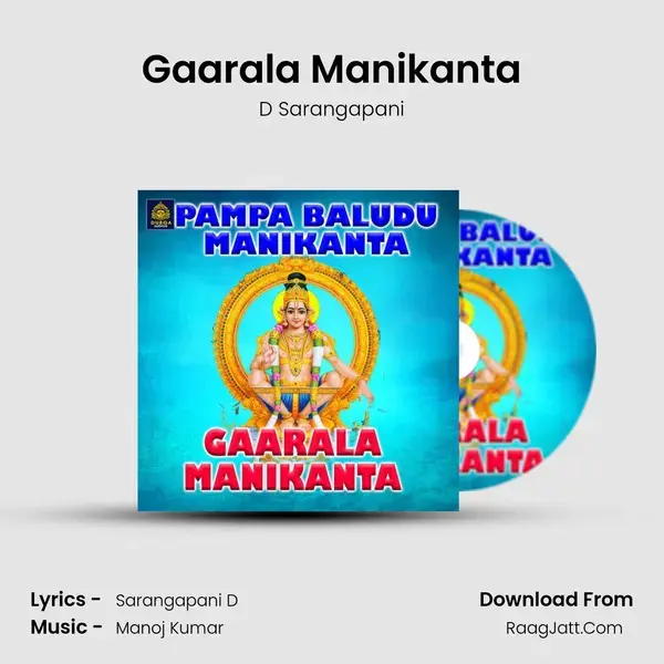 Gaarala Manikanta Song mp3 | D Sarangapani