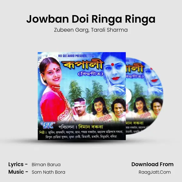 Jowban Doi Ringa Ringa Song mp3 | Zubeen Garg