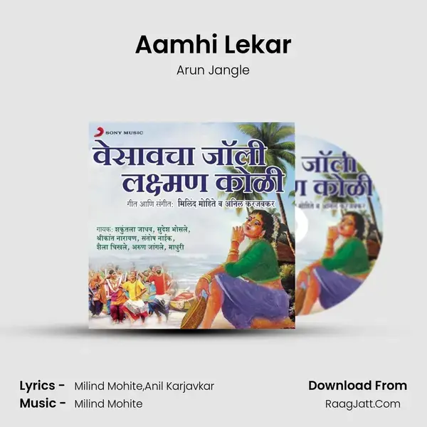 Aamhi Lekar Song mp3 | Arun Jangle