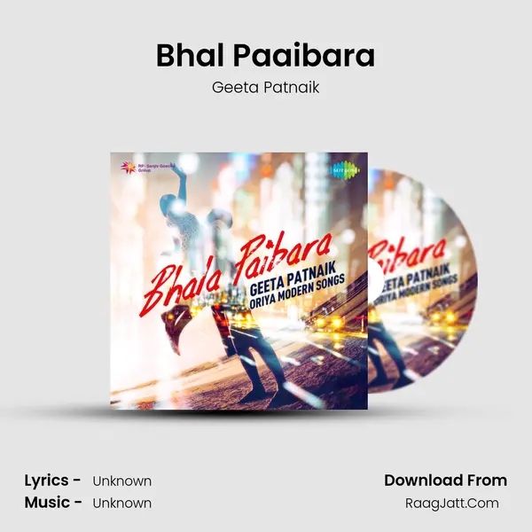 Bhal Paaibara Song mp3 | Geeta Patnaik