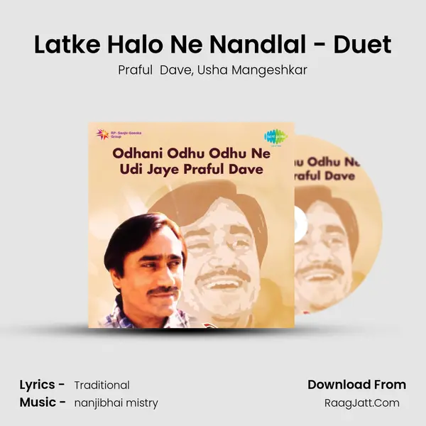 Latke Halo Ne Nandlal - Duet Song mp3 | Praful  Dave