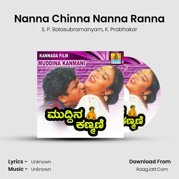 Nanna Chinna Nanna Ranna Song mp3 | S. P. Balasubramanyam