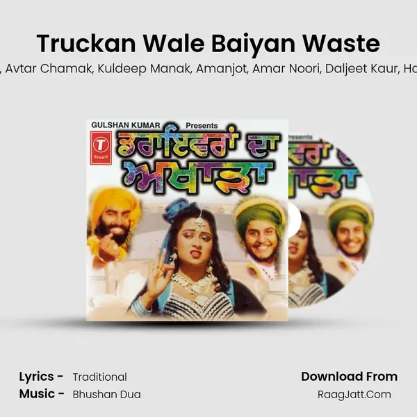 Truckan Wale Baiyan Waste Song mp3 | Mohd. Sadiq