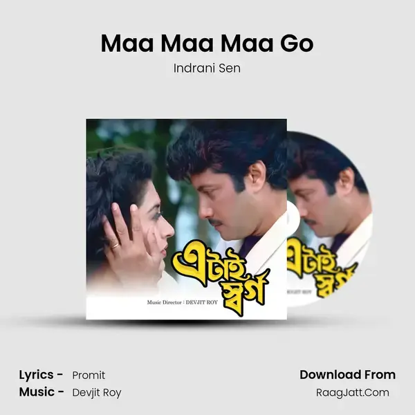 Maa Maa Maa Go Song mp3 | Indrani Sen