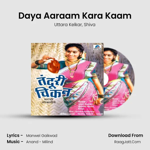 Daya Aaraam Kara Kaam Song mp3 | Uttara Kelkar