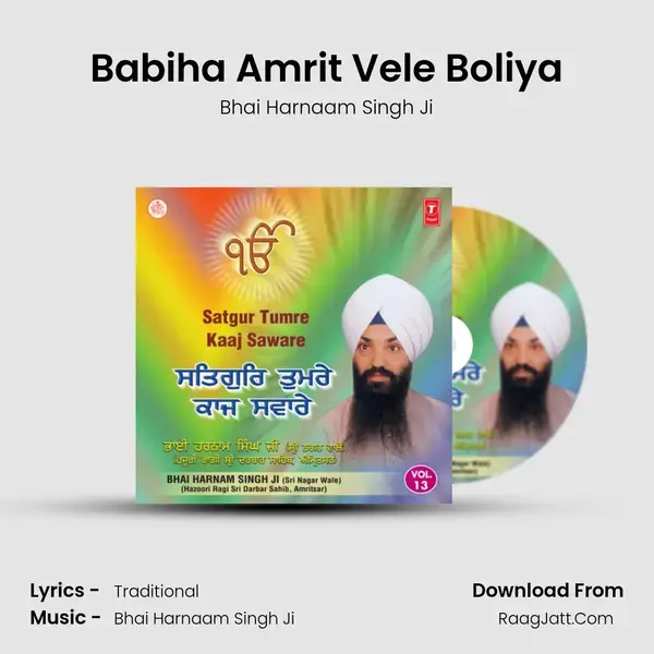 Babiha Amrit Vele Boliya mp3 song