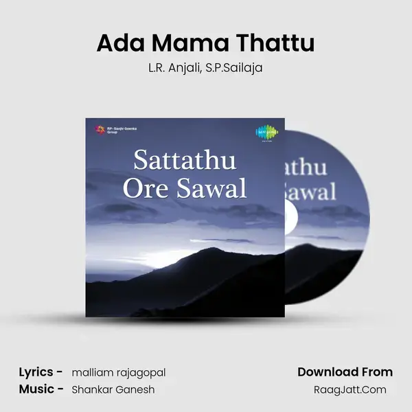 Ada Mama Thattu mp3 song