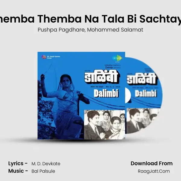 Themba Themba Na Tala Bi Sachtaya Song mp3 | Pushpa Pagdhare