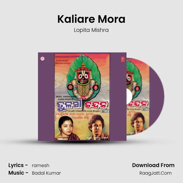 Kaliare Mora Song mp3 | Lopita Mishra