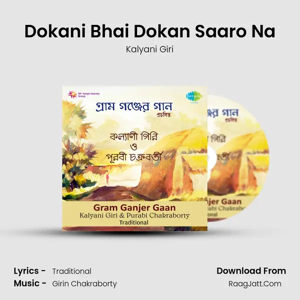 Dokani Bhai Dokan Saaro Na Song mp3 | Kalyani Giri