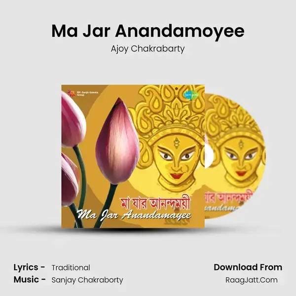 Ma Jar Anandamoyee Song mp3 | Ajoy Chakrabarty