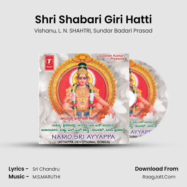 Shri Shabari Giri Hatti Song mp3 | Vishanu