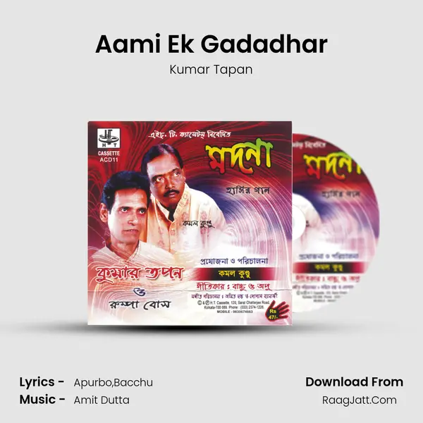 Aami Ek Gadadhar Song mp3 | Kumar Tapan