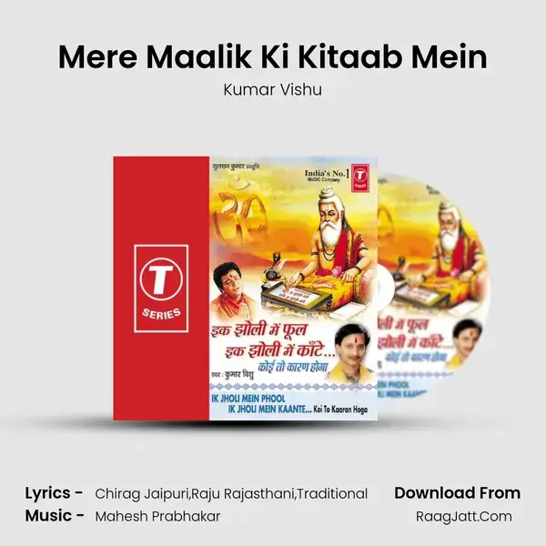 Mere Maalik Ki Kitaab Mein Song mp3 | Kumar Vishu