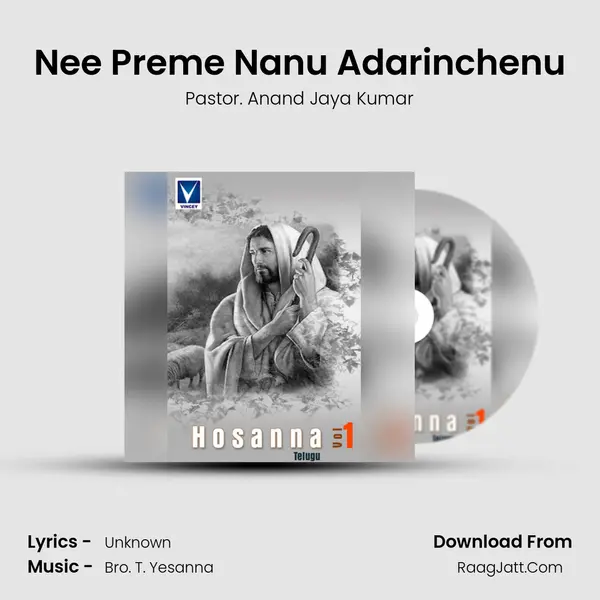 Nee Preme Nanu Adarinchenu mp3 song