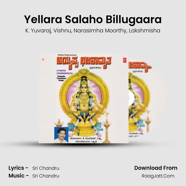 Yellara Salaho Billugaara Song mp3 | K. Yuvaraj