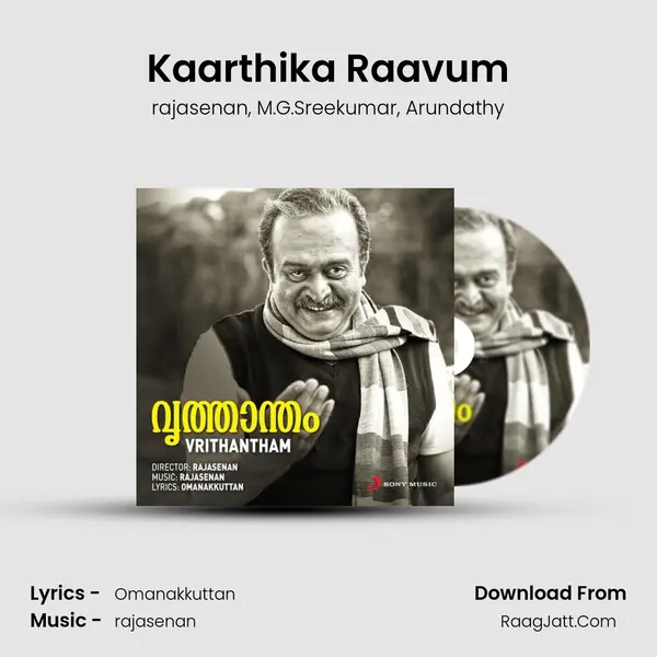 Kaarthika Raavum mp3 song