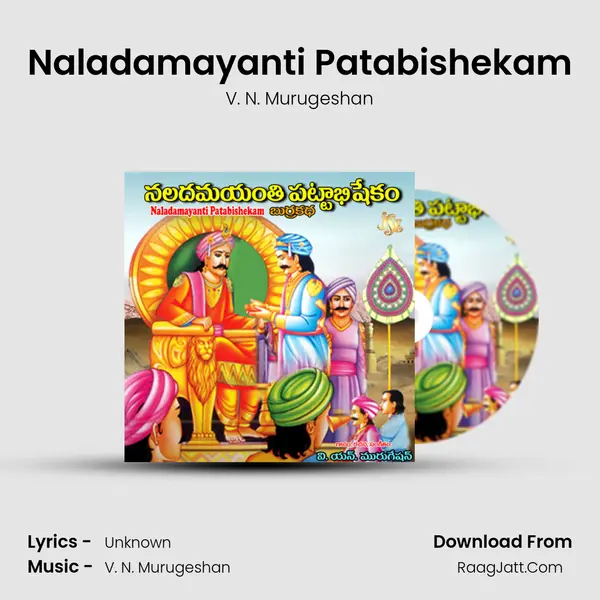 Naladamayanti Patabishekam - V. N. Murugeshan