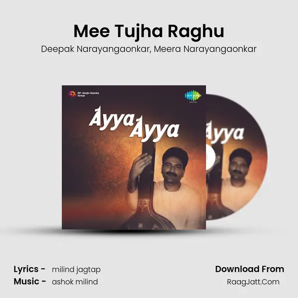 Mee Tujha Raghu mp3 song