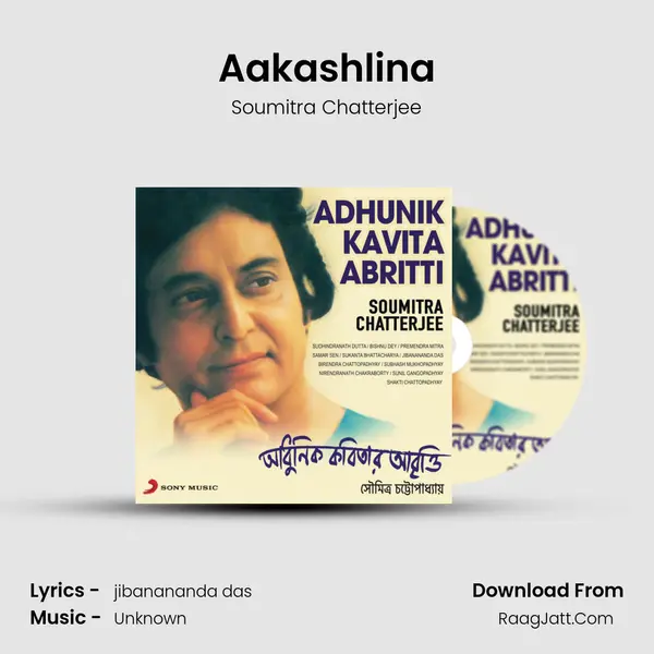 Aakashlina Song mp3 | Soumitra Chatterjee