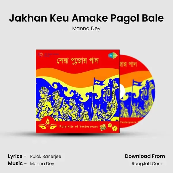 Jakhan Keu Amake Pagol Bale Song mp3 | Manna Dey